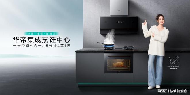 厨电三大品牌业绩呈现“冷暖殊途”