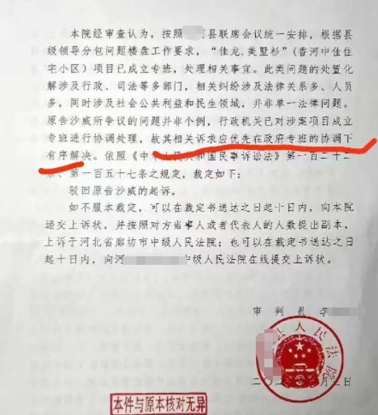2025澳门精准正版免费四不像与警惕虚假宣传-全面释义、解释与落实