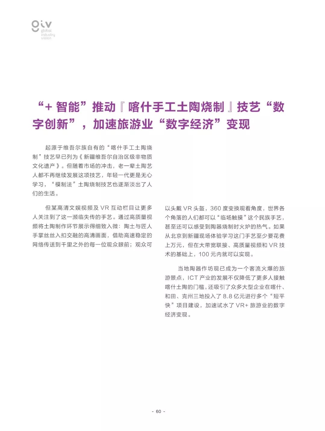 2025澳门精准正版免费四不像,精选解析与警惕虚假宣传-全面释义、解释与落实