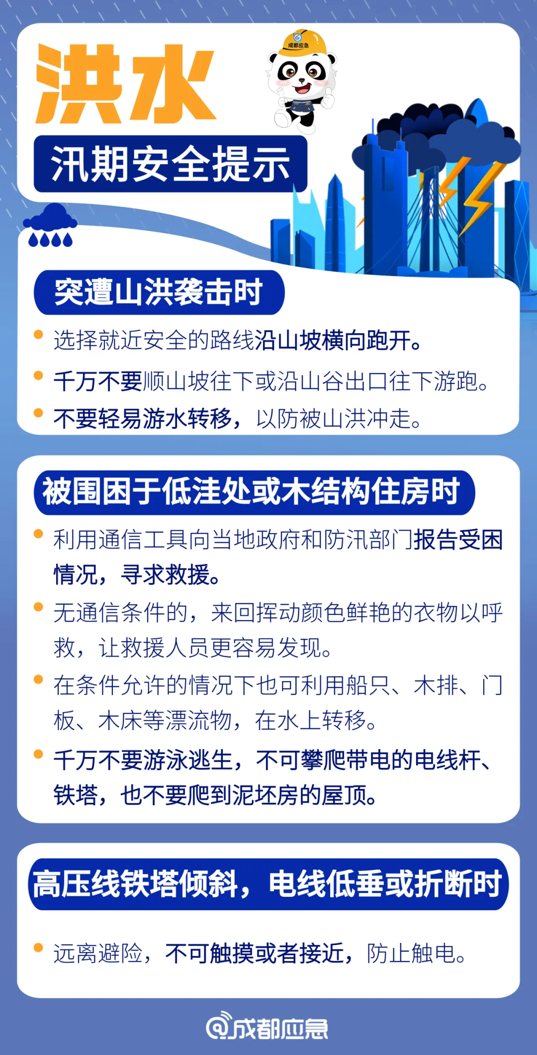 2025精准资料免费大全与警惕虚假宣传-全面释义、专家精准解释与落实