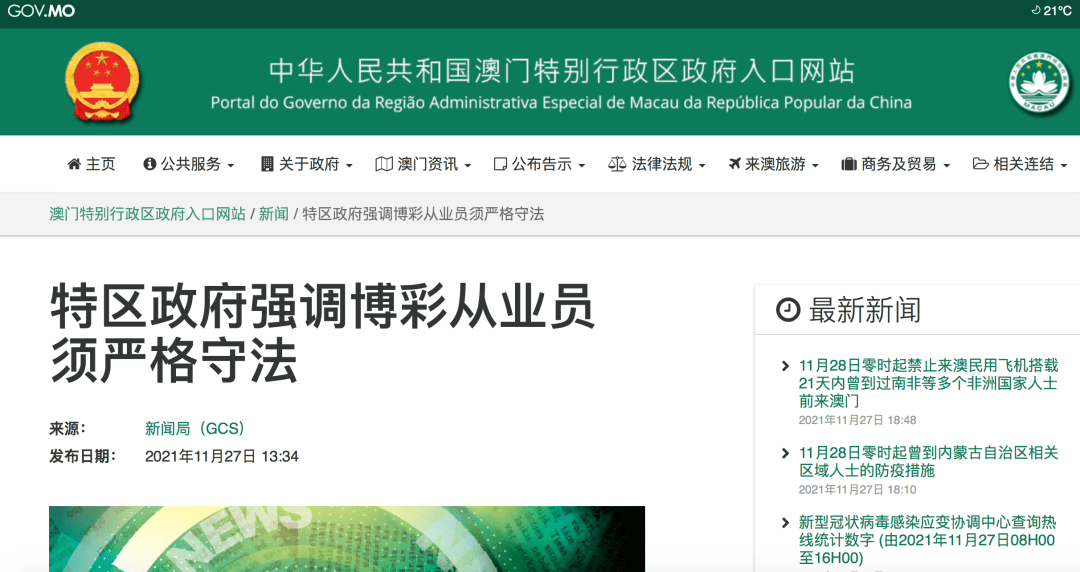 澳门天天免费精准大全与警惕虚假宣传-全面释义、专家全面认真解释与落实