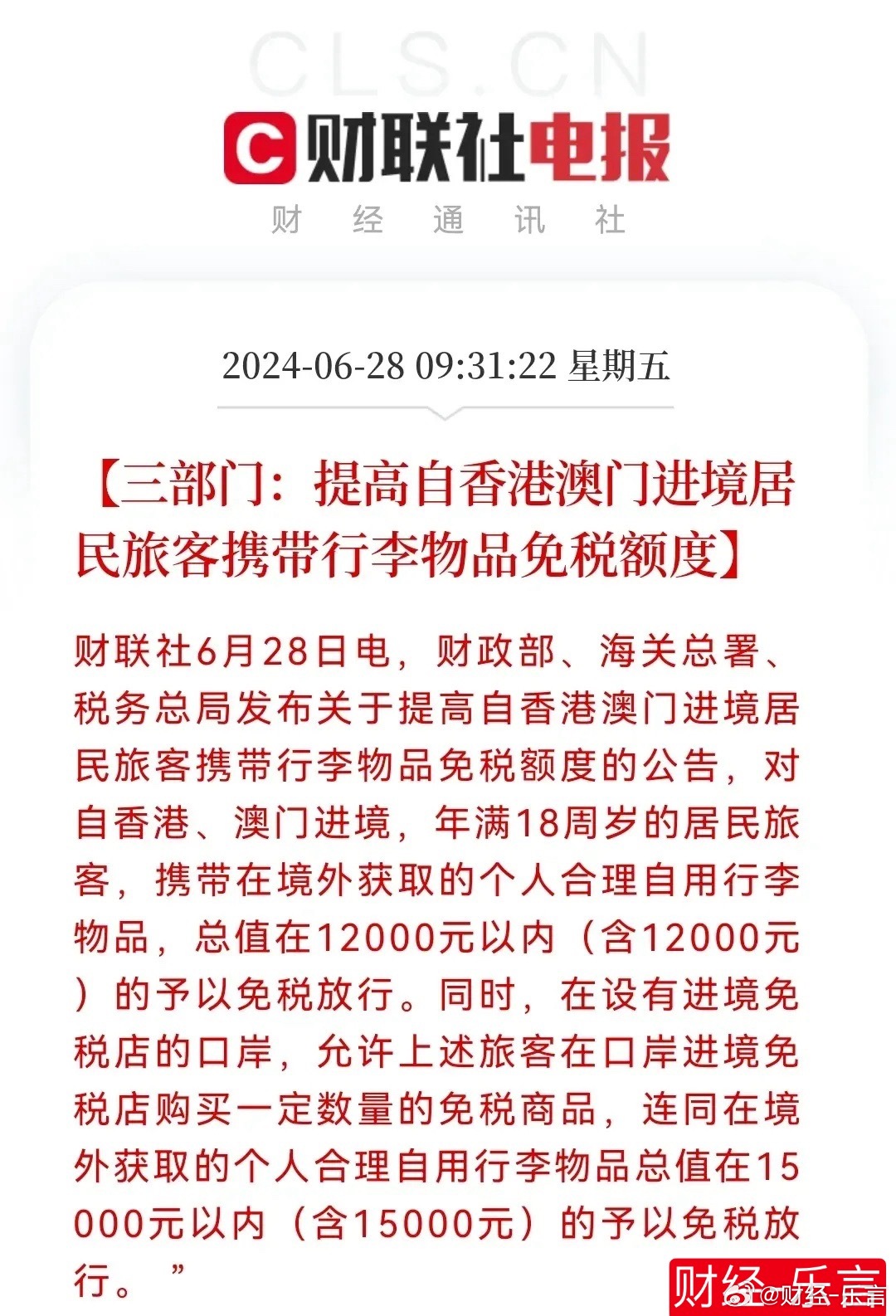 2025年新澳门和香港天天免费精准大全年,全面释义、解释与落实-警惕虚假宣传-全面释义、解释与落实