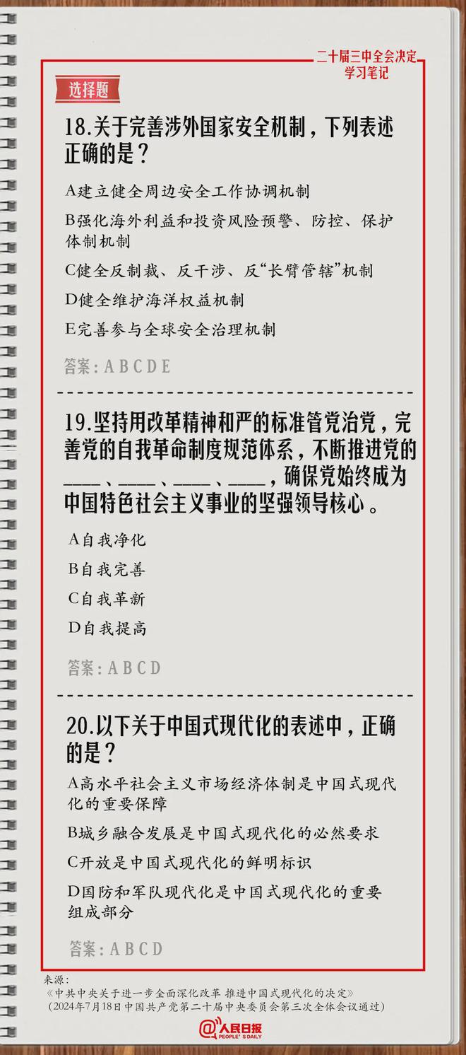 2025今晚必中必开一肖与新澳门2025最精准免费，详细解答、解释与落实
