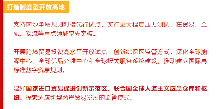 2025新澳正版今晚资料,词语释义、解释与落实与警惕虚假宣传-全面释义、解释与落实