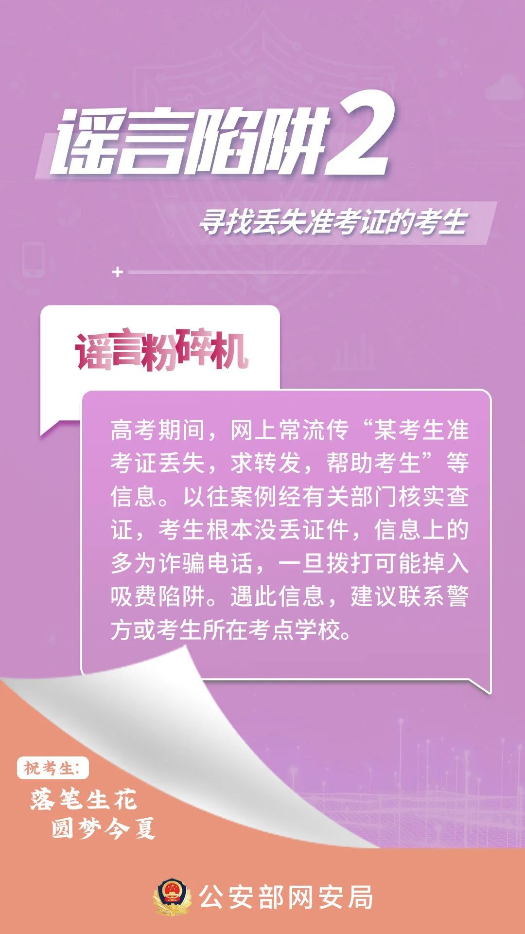 2025新澳门天天免费精准与警惕虚假宣传-全面释义、专家全面认真解释与落实