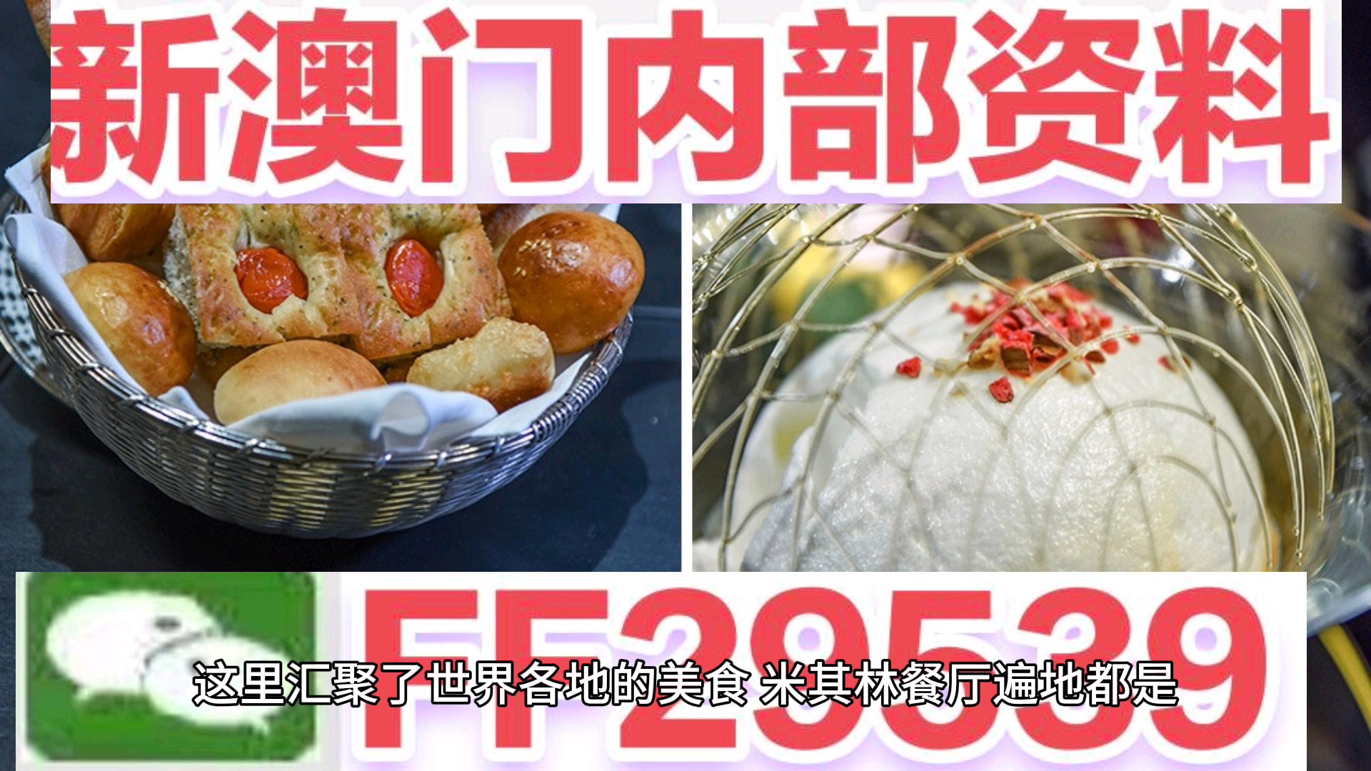 2025新奥精准正版澳门码和2025新澳门天天免费精准,全面释义与警惕虚假宣传-相关释义、解释与落实