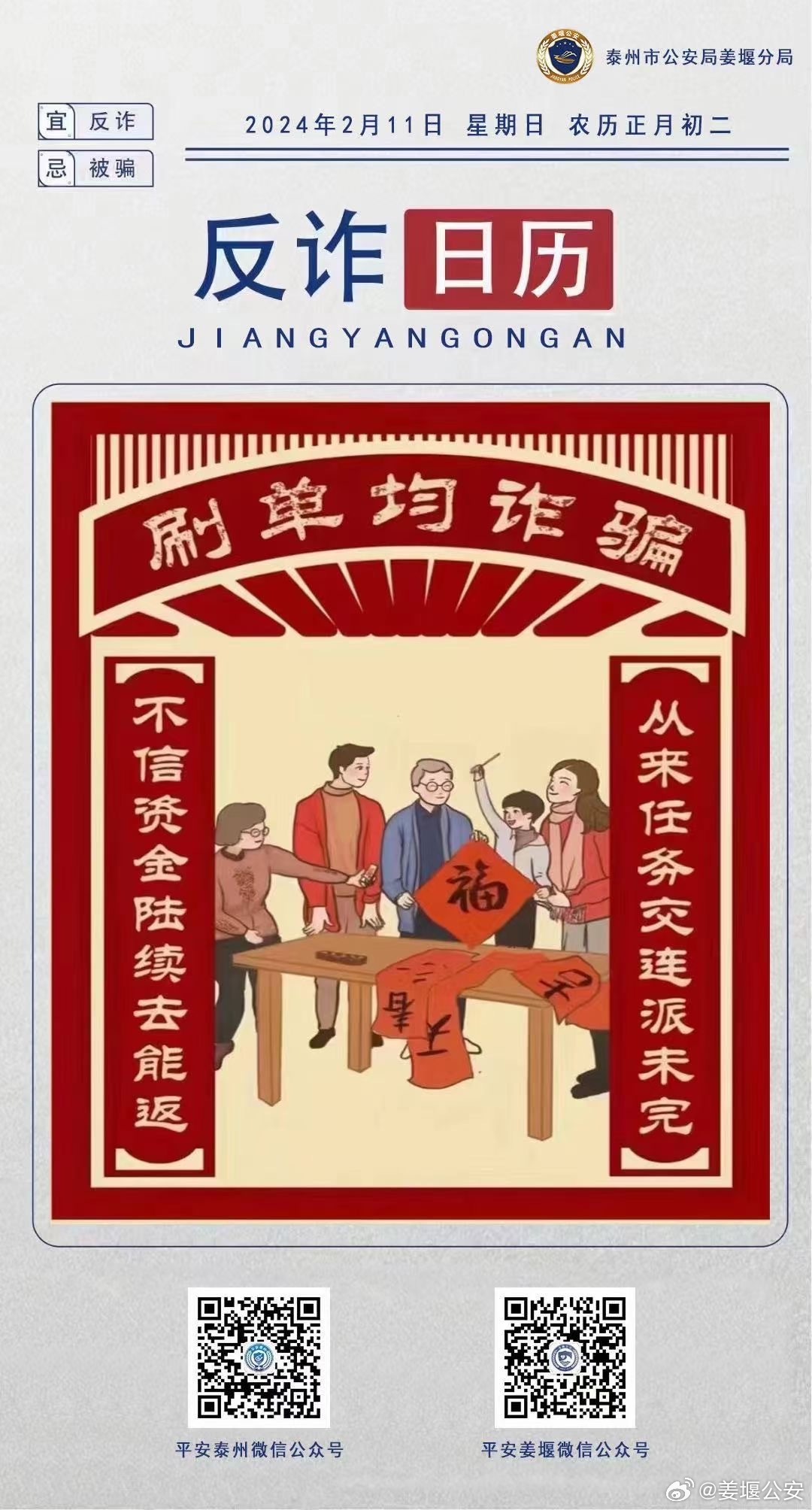 2025今晚必中必开一肖与警惕虚假宣传-全面释义、专家全面认真解释与落实