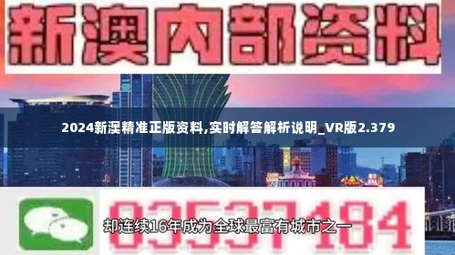 2025新澳正版今晚资料,词语释义、解释与落实与警惕虚假宣传-全面释义、解释与落实