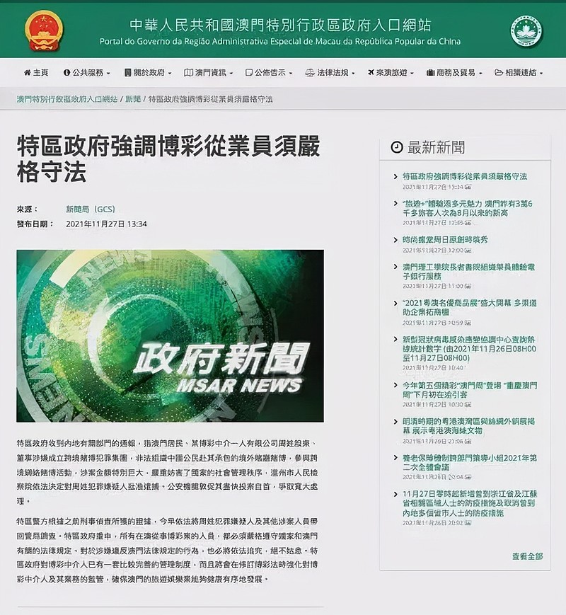 新2025澳门天天开奖免费查询全面释义,解释与落实-警惕虚假宣传-全面释义,解释与落实
