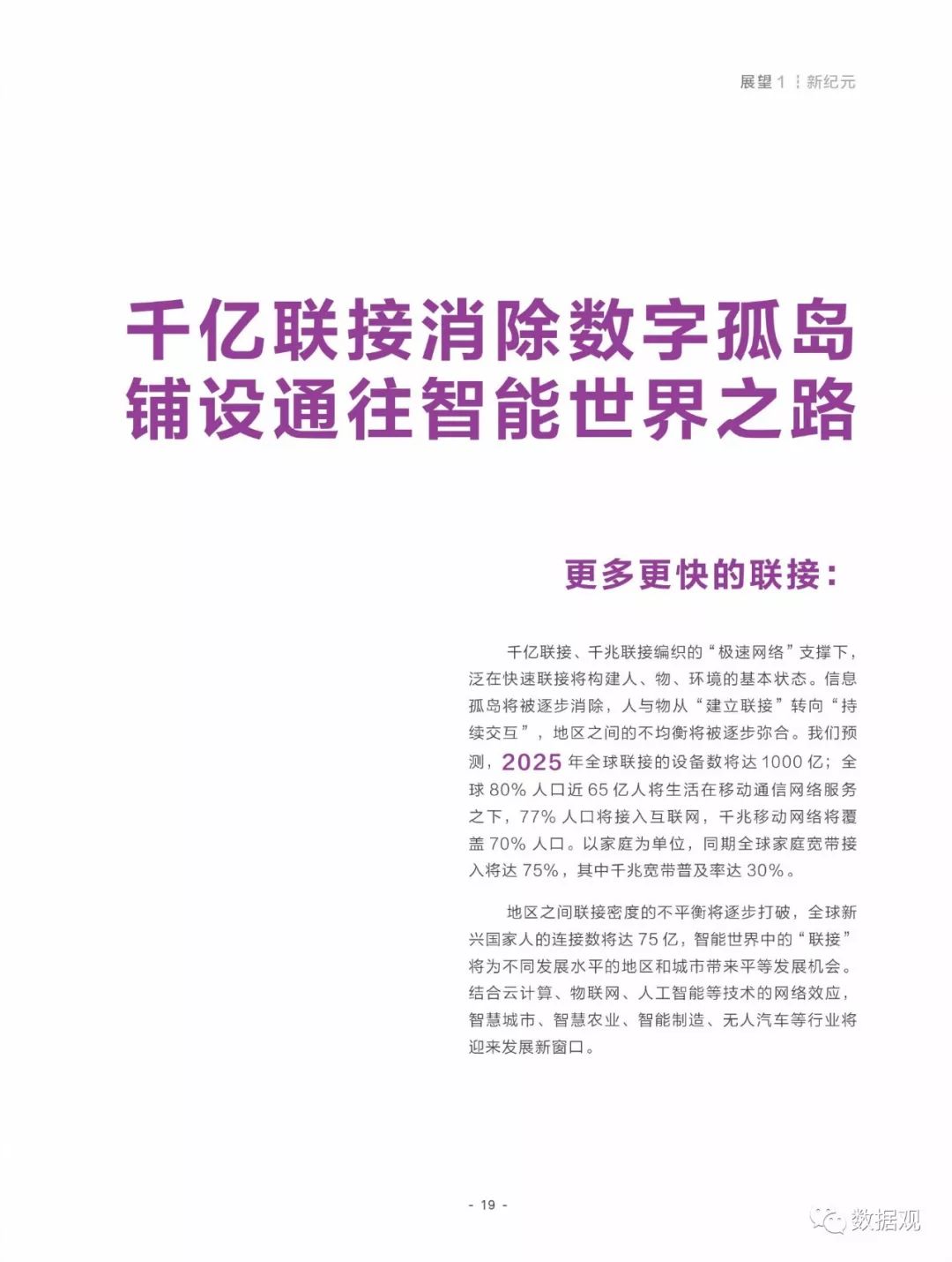 2025精准资料免费资料全面释义、解释与落实