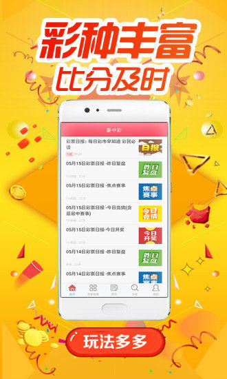 7777788888精准免费4肖的全面释义、专家精准解释与落实与警惕虚假宣传