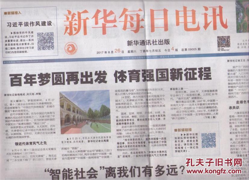 2025年澳门和香港天天有好彩全面释义、专家全面认真解释与落实-警惕虚假宣传-全面释义、专家全面认真解释与落实