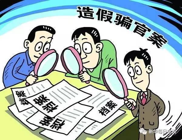 食品安全