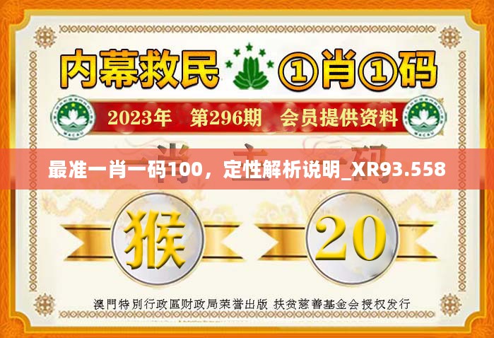777778888精准免费四肖2025年、解释与落实与警惕虚假宣传
