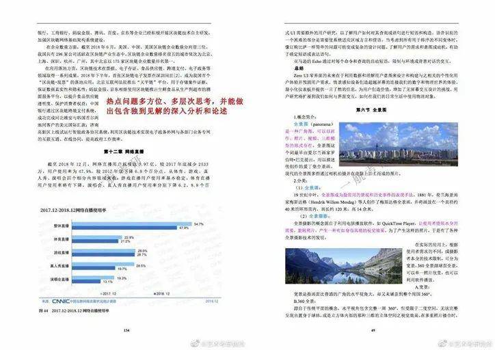 2025正版资料免费公开大全与警惕虚假宣传-全面释义、解释与落实