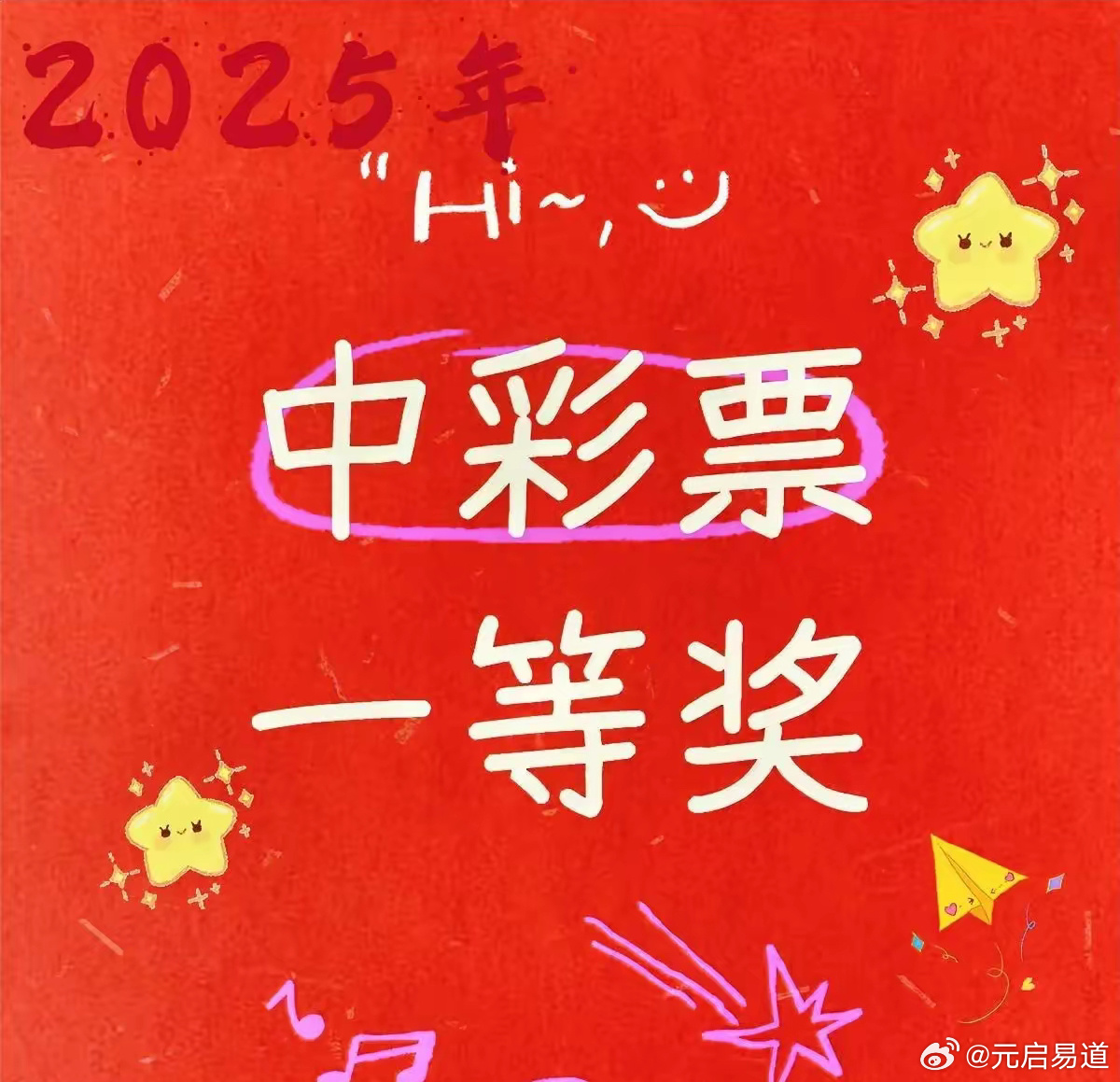 2025今晚必中必开一肖,全面释义、解释和落实