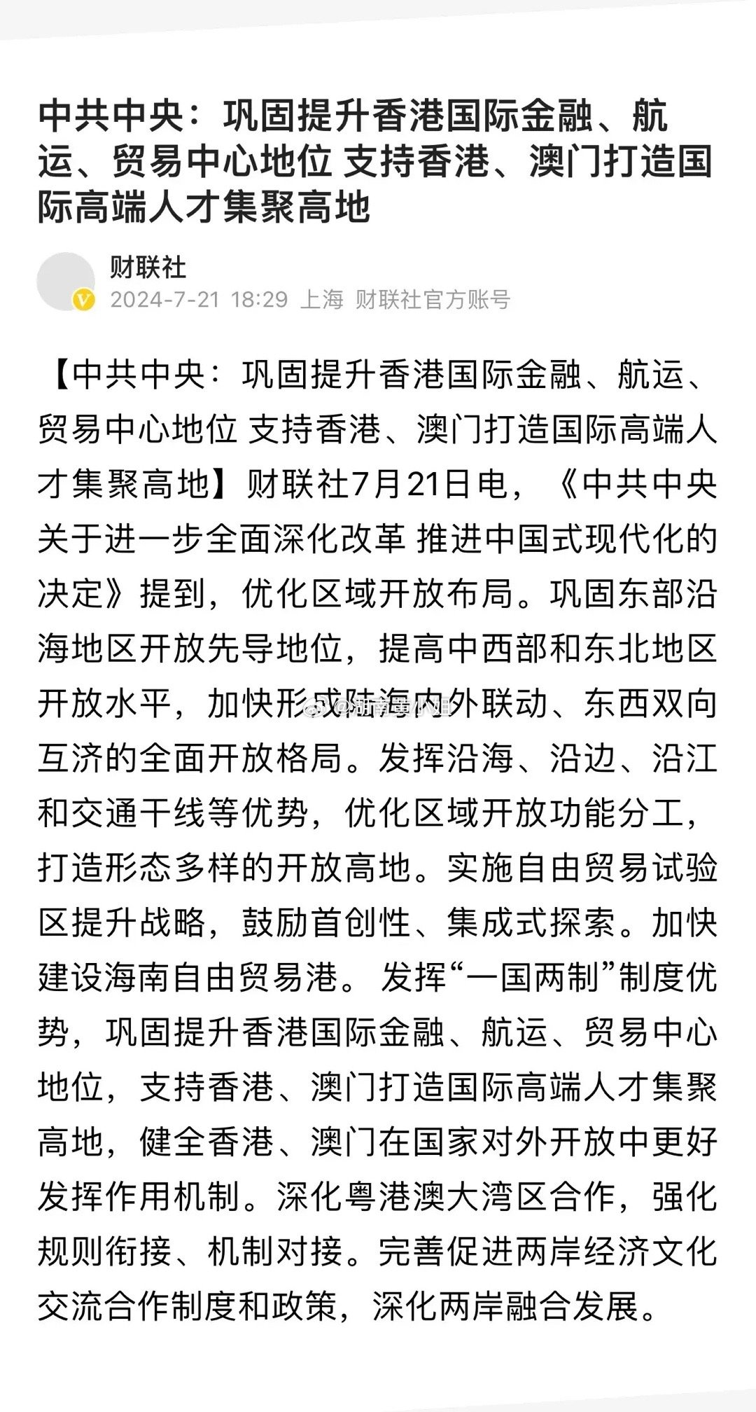 2025年澳门和香港天天有好彩的全面释义、专家全面认真解释与落实与警惕虚假宣传